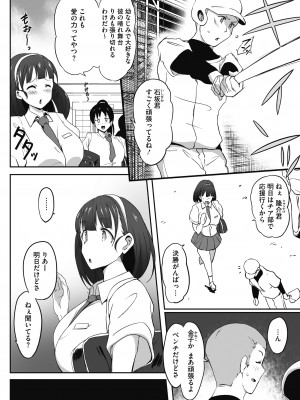 [まんす] むちっとパッション! [DL版]_006