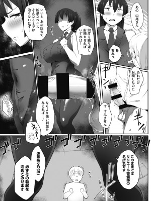 [まんす] むちっとパッション! [DL版]_109