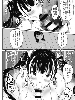 [まんす] むちっとパッション! [DL版]_060