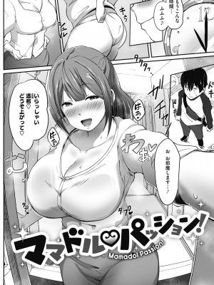 [まんす] むちっとパッション! [DL版]_030
