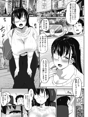 [まんす] むちっとパッション! [DL版]_053