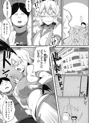 [まんす] むちっとパッション! [DL版]_079