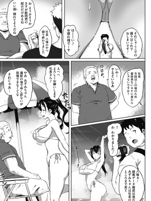 [まんす] むちっとパッション! [DL版]_058