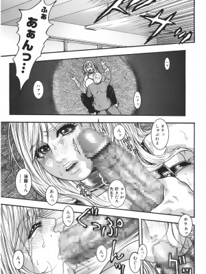 [琴吹かづき] 膣内堕チ [DL版]_053