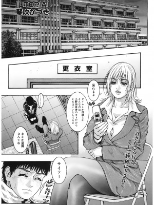 [琴吹かづき] 膣内堕チ [DL版]_087