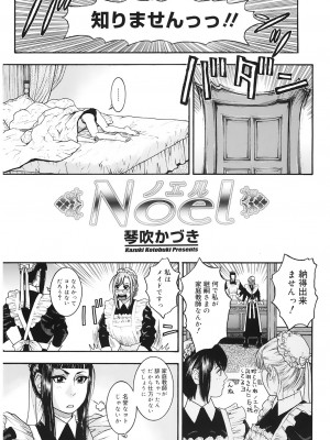 [琴吹かづき] 膣内堕チ [DL版]_069