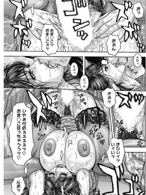[琴吹かづき] 膣内堕チ [DL版]_043
