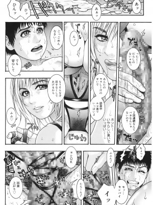 [琴吹かづき] 膣内堕チ [DL版]_100