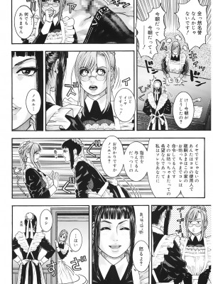 [琴吹かづき] 膣内堕チ [DL版]_070