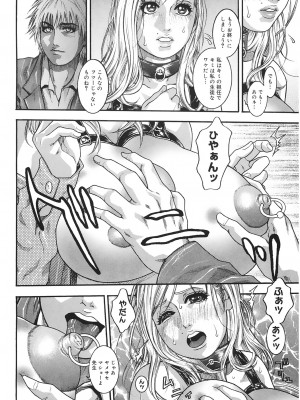 [琴吹かづき] 膣内堕チ [DL版]_050