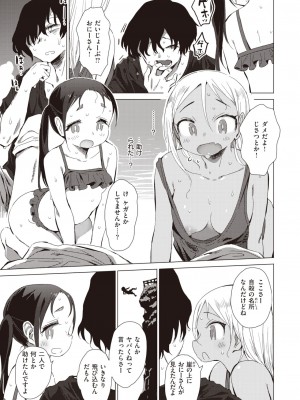 コミックゼロス #94 [DL版]_348