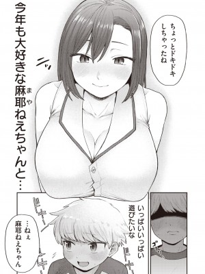 コミックゼロス #94 [DL版]_296