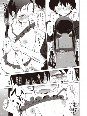 コミックゼロス #94 [DL版]_352