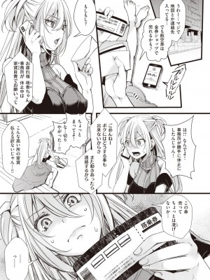 コミックゼロス #94 [DL版]_266