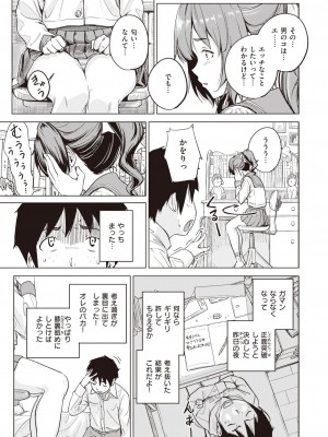 コミックゼロス #94 [DL版]_189