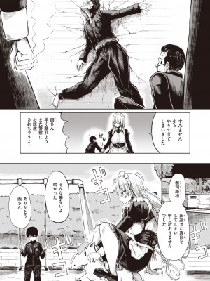 コミックゼロス #94 [DL版]_110