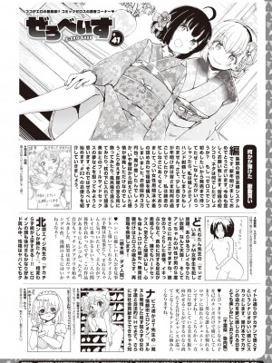 コミックゼロス #94 [DL版]_429