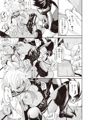 コミックゼロス #94 [DL版]_153