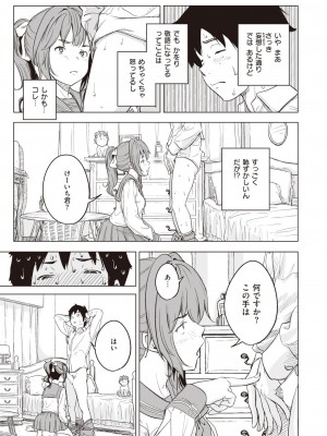 コミックゼロス #94 [DL版]_197