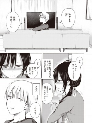 コミックゼロス #94 [DL版]_039