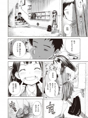 コミックゼロス #94 [DL版]_214