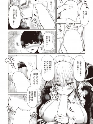 コミックゼロス #94 [DL版]_114