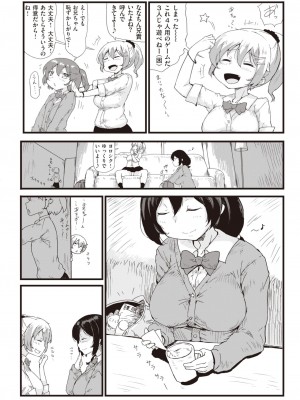 コミックゼロス #94 [DL版]_315