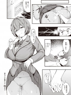 コミックゼロス #94 [DL版]_385