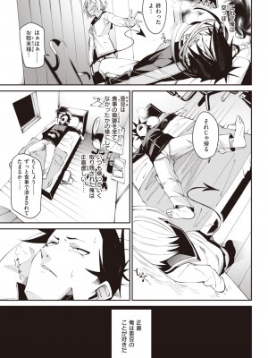 コミックゼロス #94 [DL版]_141