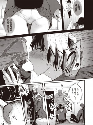 コミックゼロス #94 [DL版]_400