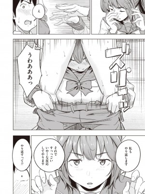 コミックゼロス #94 [DL版]_196
