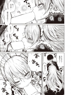 コミックゼロス #94 [DL版]_115