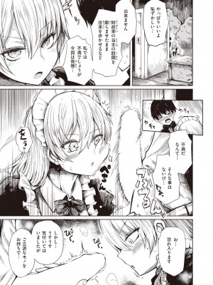 コミックゼロス #94 [DL版]_113