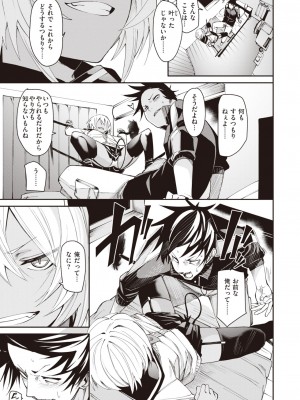 コミックゼロス #94 [DL版]_149