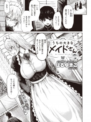 コミックゼロス #94 [DL版]_107