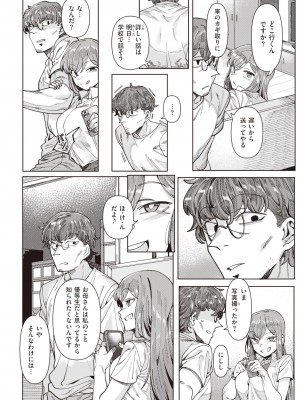 コミックゼロス #94 [DL版]_168