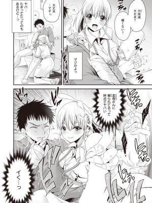コミックゼロス #94 [DL版]_413