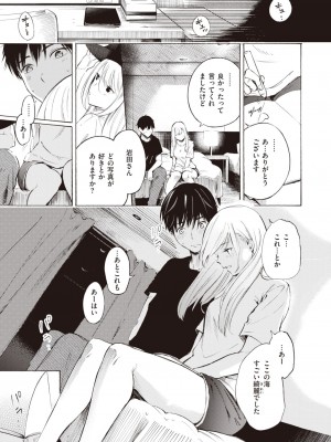 コミックゼロス #94 [DL版]_023