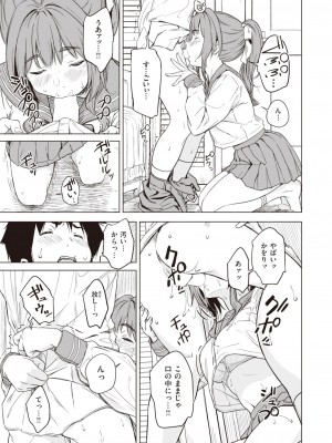 コミックゼロス #94 [DL版]_201