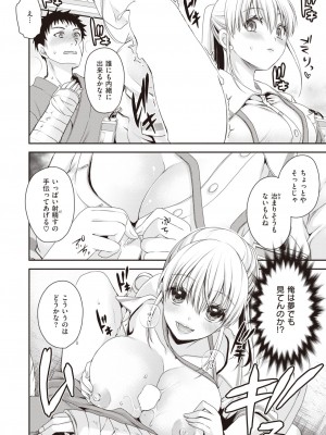 コミックゼロス #94 [DL版]_415