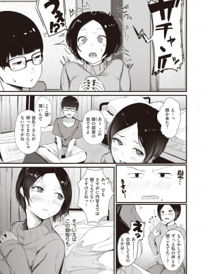 コミックゼロス #94 [DL版]_085