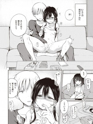 コミックゼロス #94 [DL版]_040