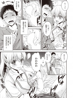 コミックゼロス #94 [DL版]_414