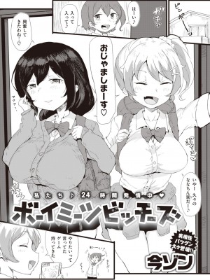 コミックゼロス #94 [DL版]_314