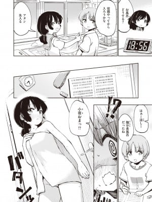 コミックゼロス #94 [DL版]_072