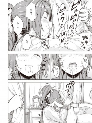 コミックゼロス #94 [DL版]_202