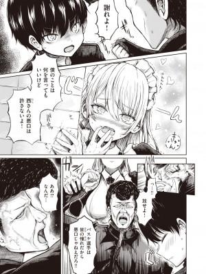 コミックゼロス #94 [DL版]_109