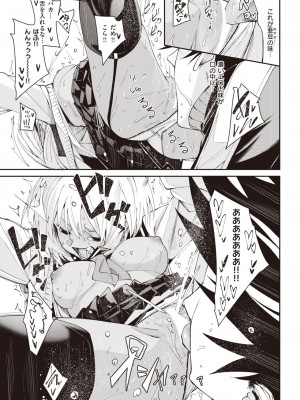 コミックゼロス #94 [DL版]_155