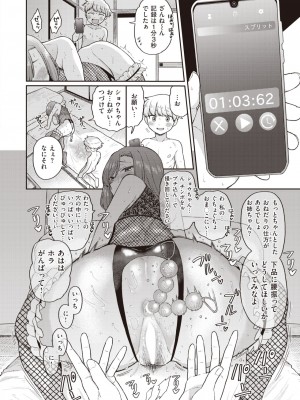 コミックゼロス #94 [DL版]_303