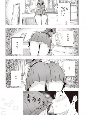コミックゼロス #94 [DL版]_193